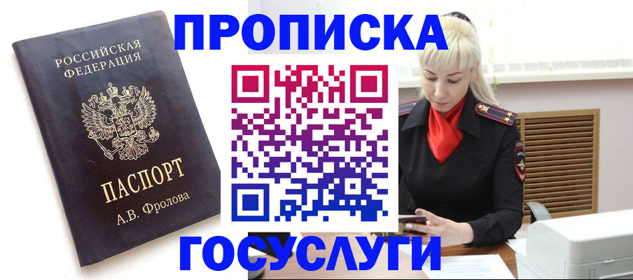 прописка для работы в Карталах