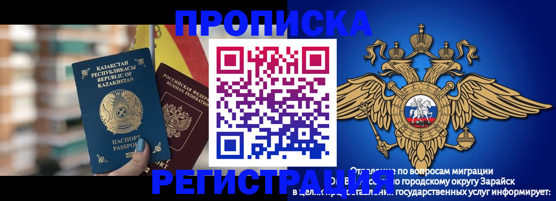 миграционный учет в Карталах